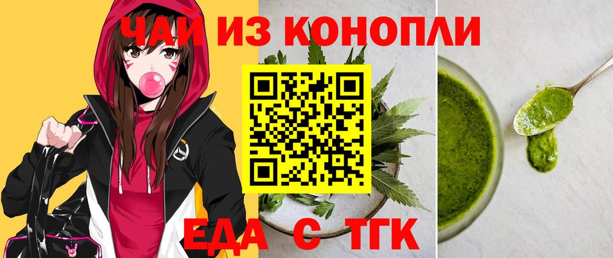 Качканар  Еда ТГК марихуана  Вход с VPN 