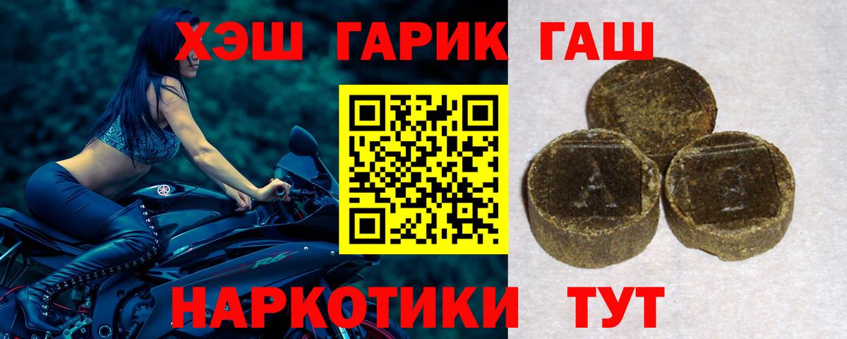 ГАШИШ гашик  ГАШ  Качканар  Вход с VPN 