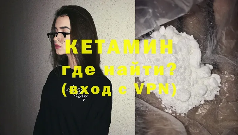 Кетамин ketamine  Качканар 