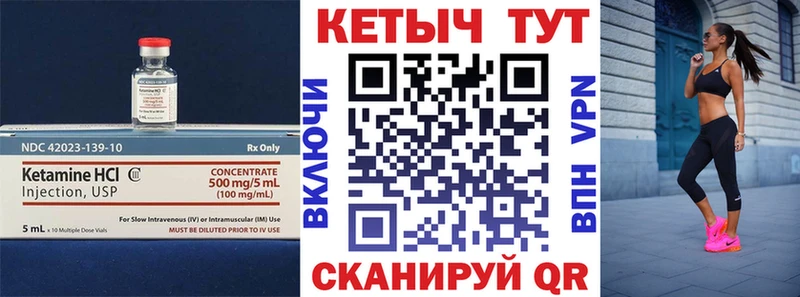 КЕТАМИН VHQ  Качканар 