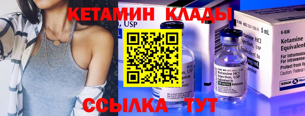 Кетамин ketamine  Вход с VPN  блэк спрут как зайти  Качканар  КЕТАМИН ketamine 