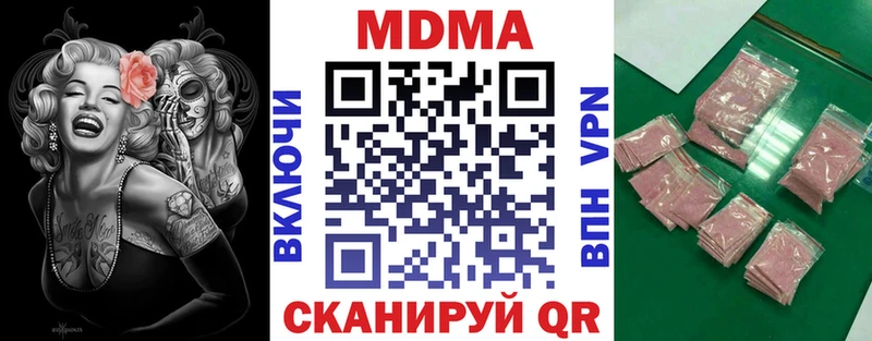 МДМА кристаллы  купить наркоту  Качканар 
