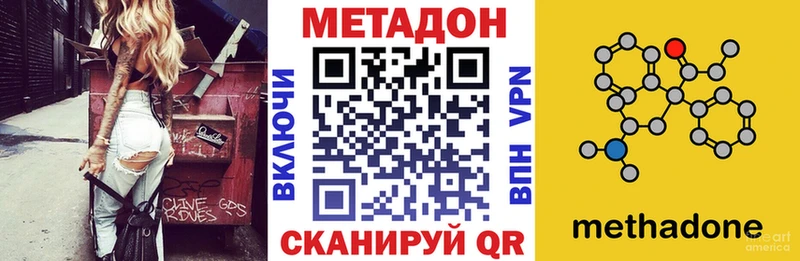 МЕТАДОН кристалл  Качканар 