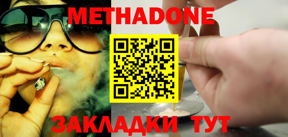Качканар  Метадон мёд  Метадон мёд  Вход с VPN 