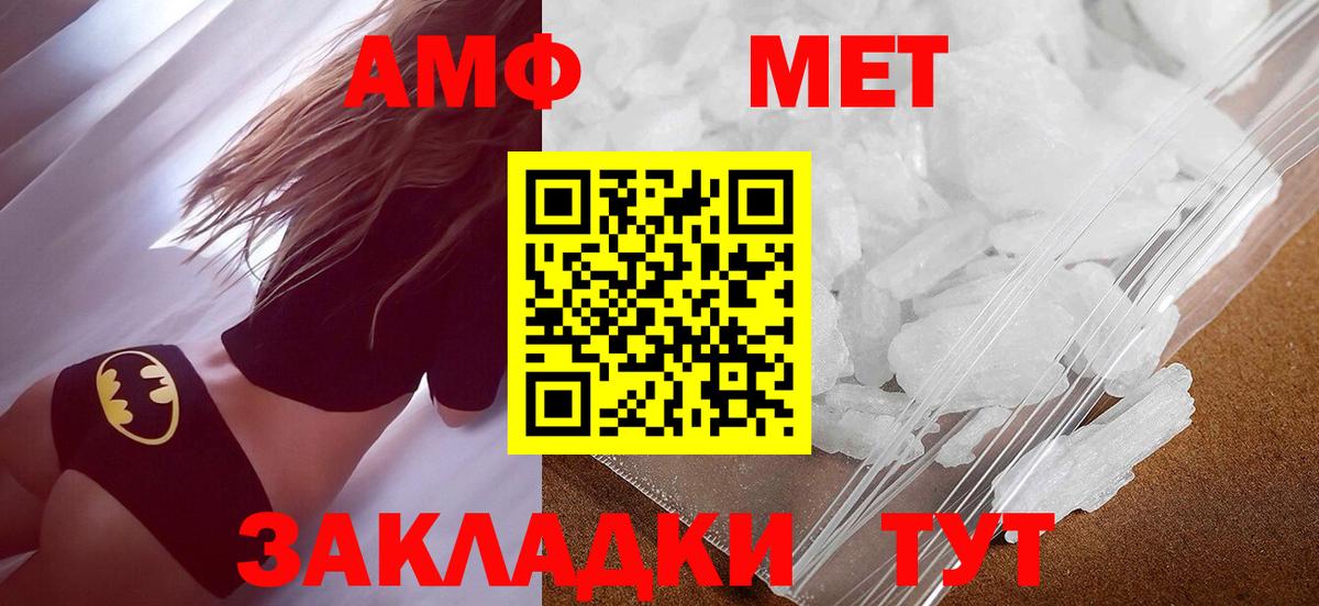 Первитин кристалл Качканар