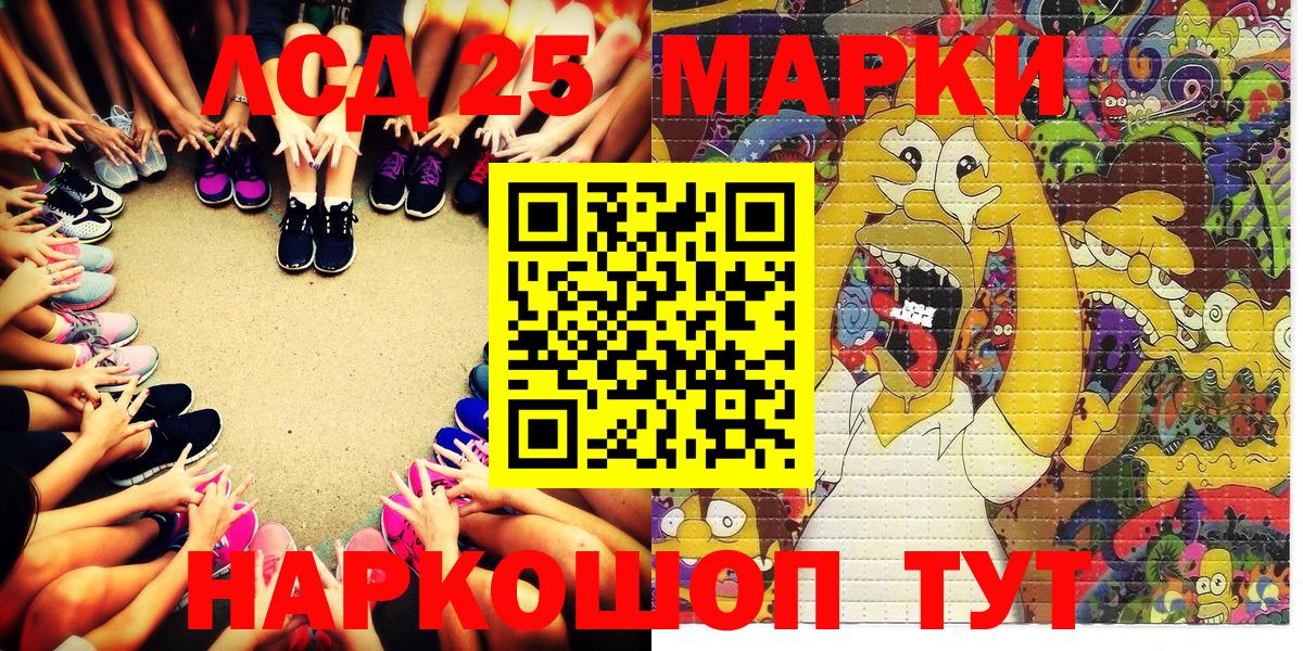 Марки NBOMe 1,8мг Качканар