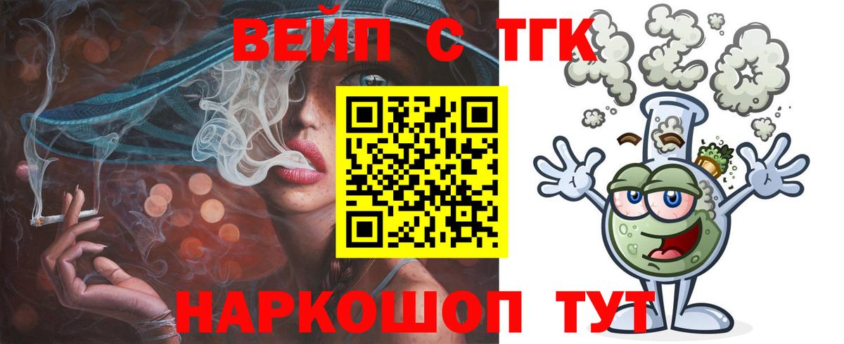 ТГК THC oil Качканар