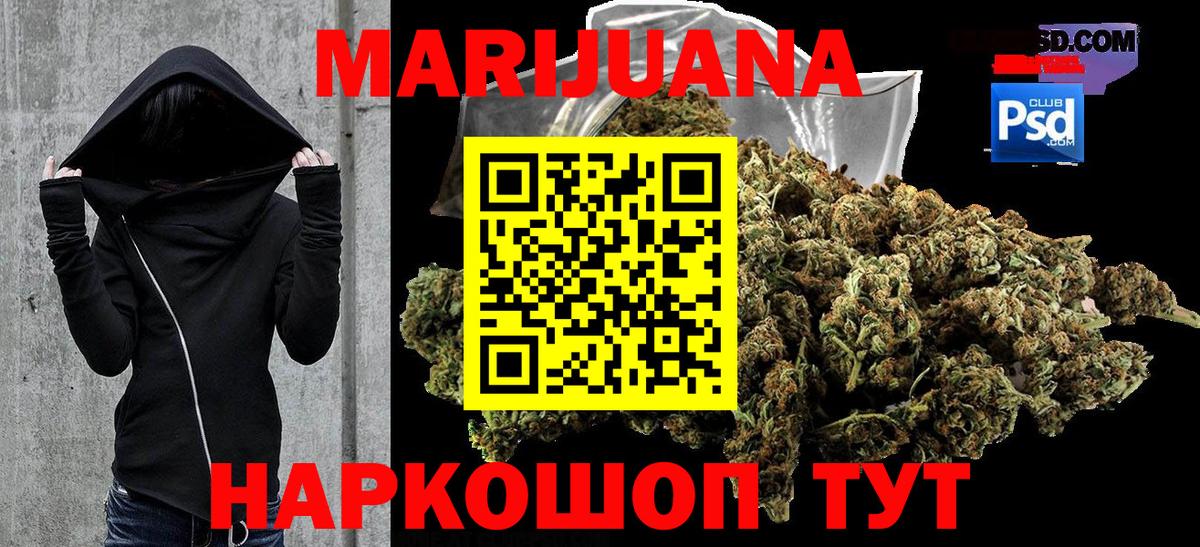 Конопля Bruce Banner  Канабис White Widow  МАРИХУАНА планчик  Конопля индика  Качканар  Вход с VPN 